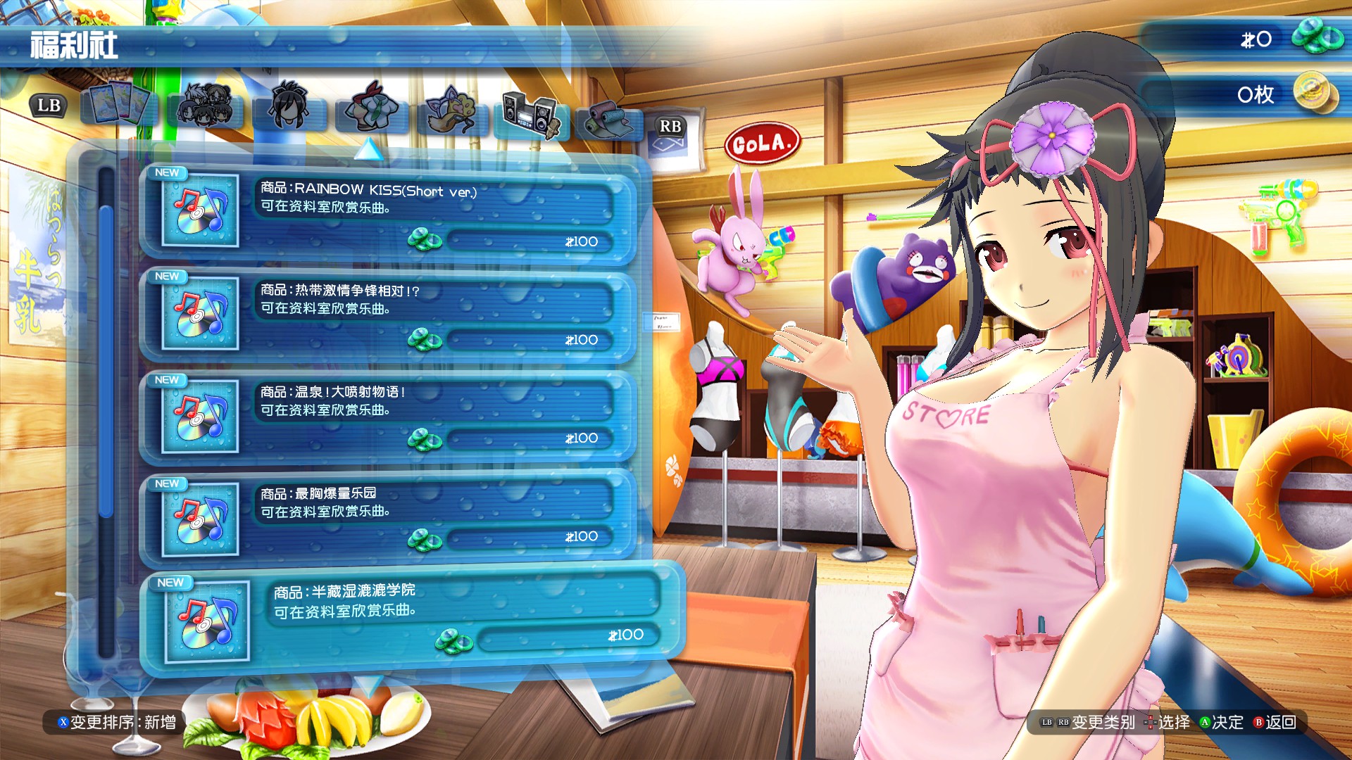 闪乱神乐-沙滩戏水/SENRAN KAGURA Peach Beach Splash -(v1.08豪华全DLC)