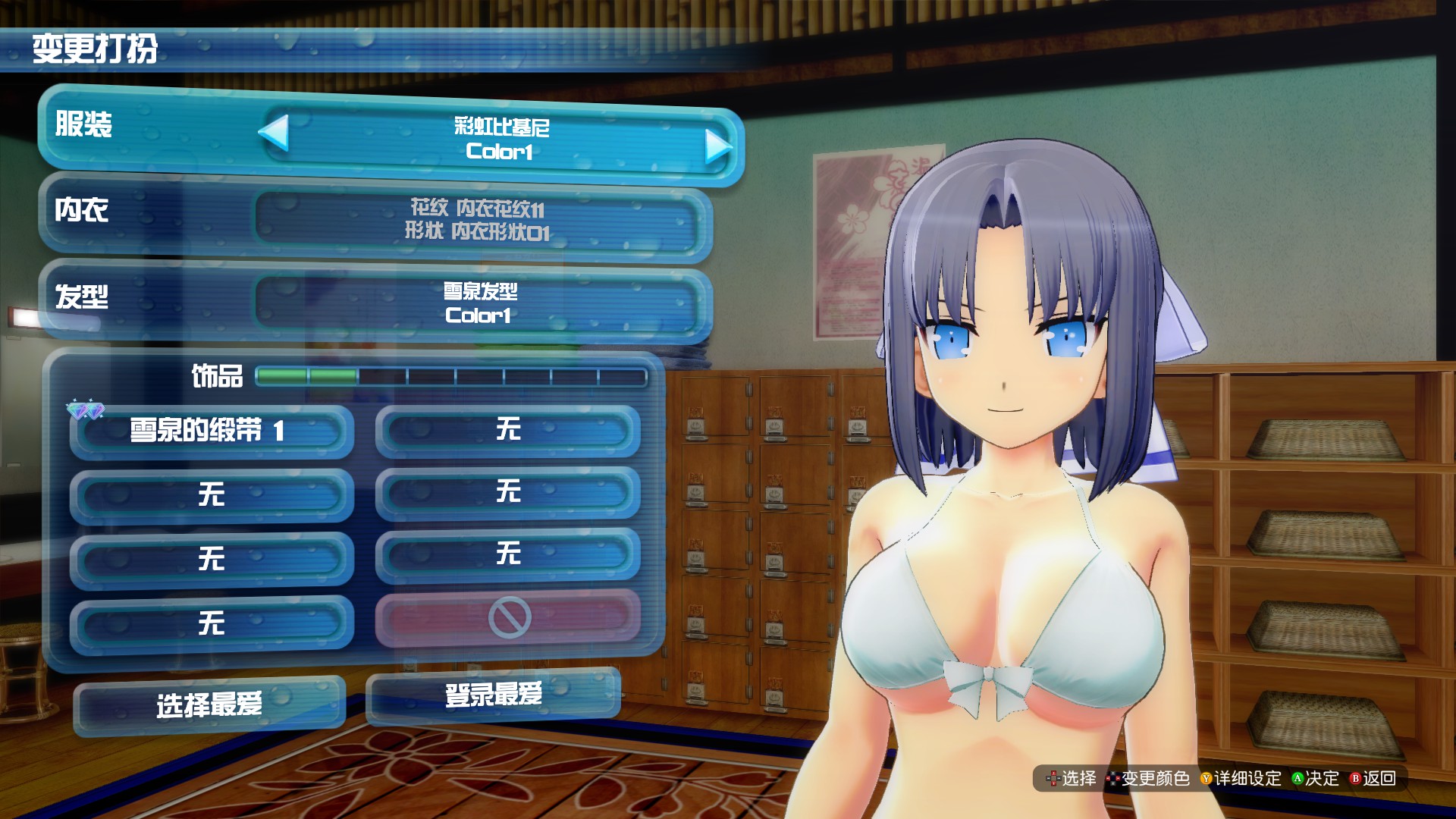 闪乱神乐-沙滩戏水/SENRAN KAGURA Peach Beach Splash -(v1.08豪华全DLC)