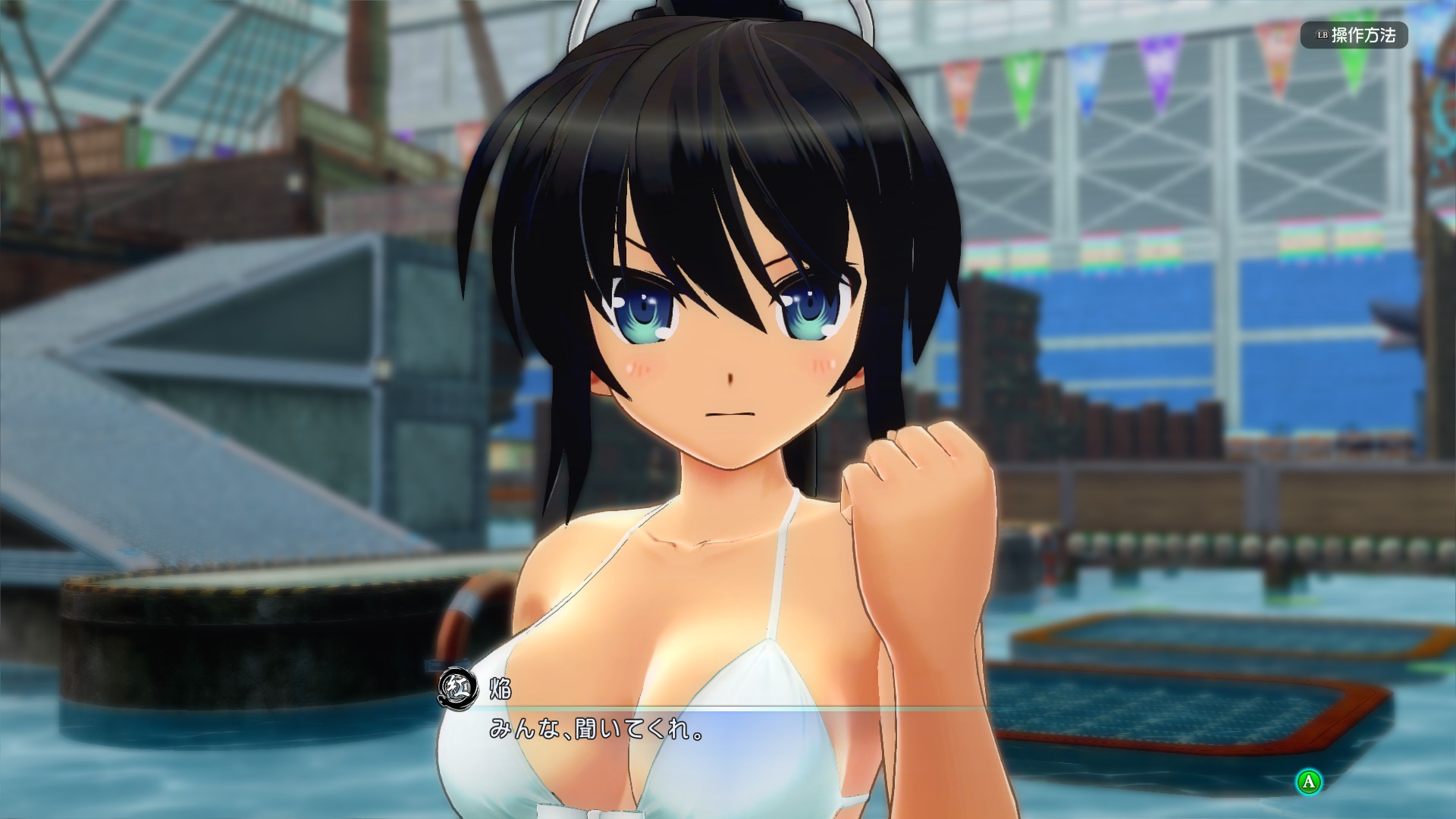 閃乱カグラ PEACH BEACH SPLASH 閃乱カグラ Peach Beach Splash Sunshine Edition 限定 : Game