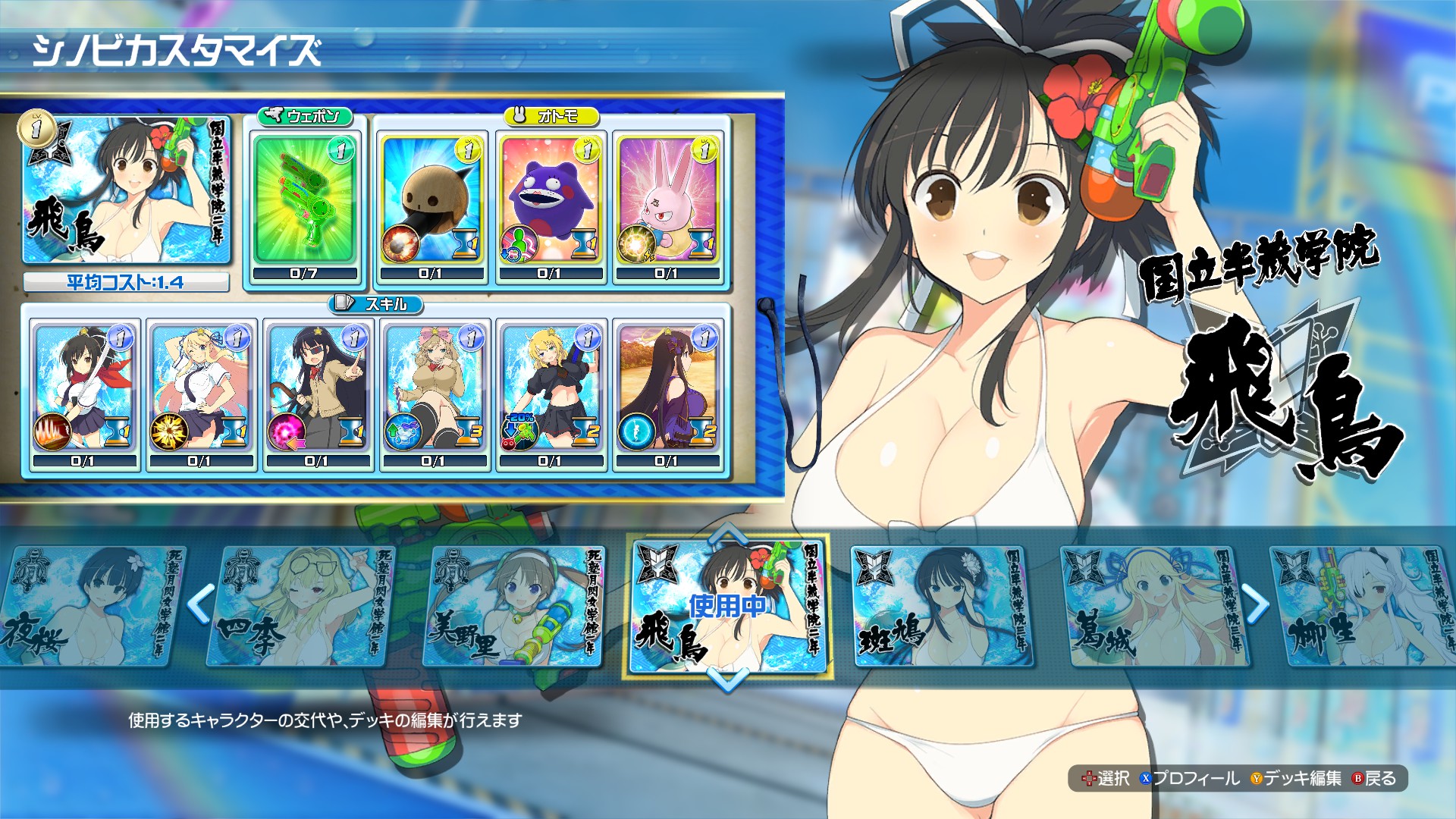 閃乱カグラ PEACH BEACH SPLASH 雪泉 閃乱カグラPBS Ver 雪泉 閃乱カグラPBS Ver.