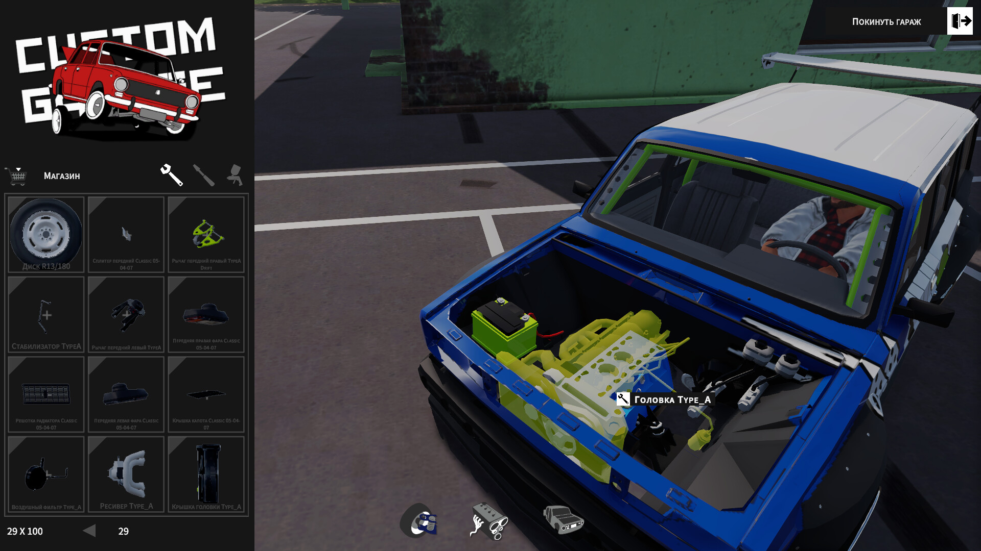 WARMA screenshot 4