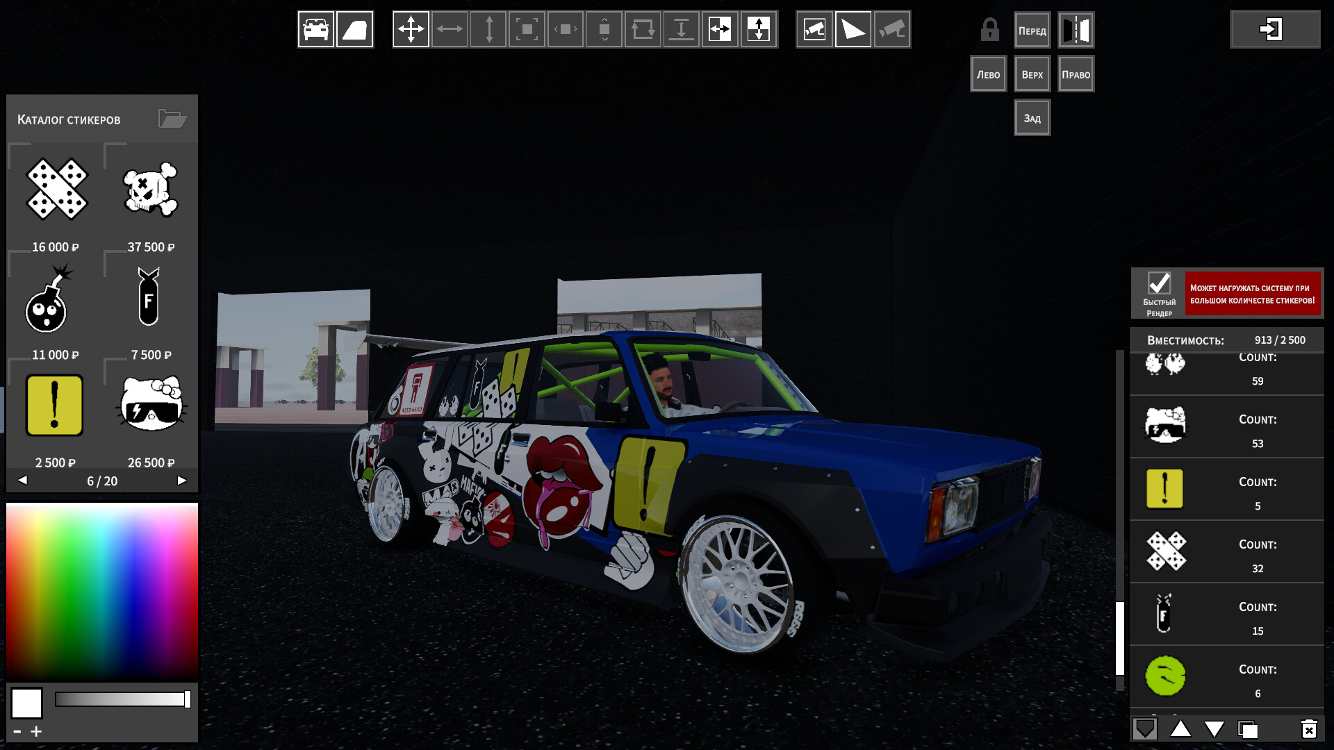 WARMA screenshot 3