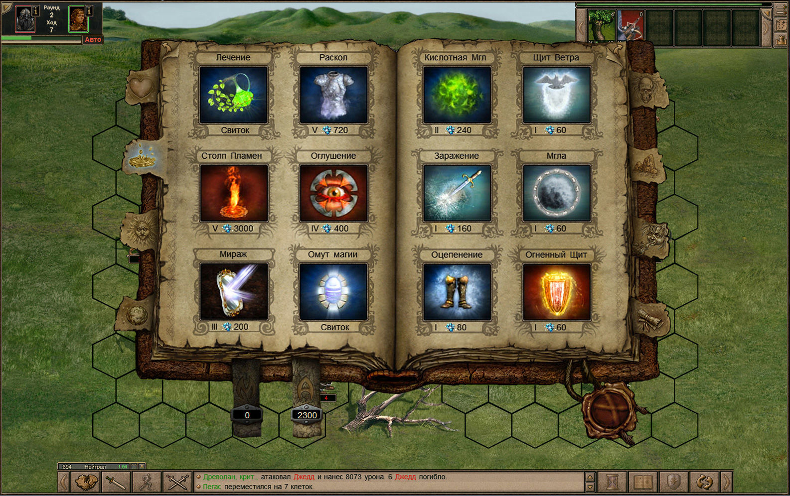Millidor screenshot 2