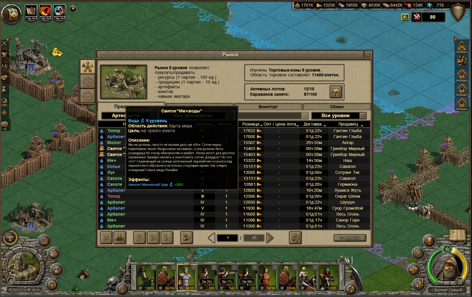 Millidor screenshot 9