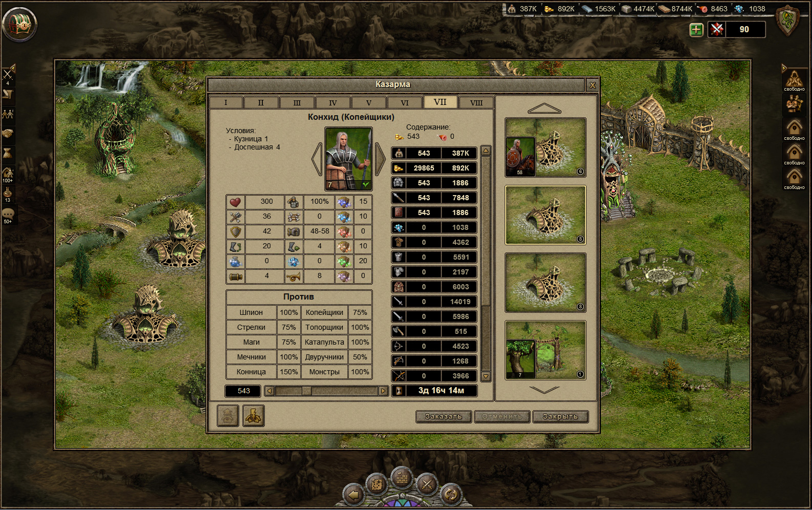 Millidor screenshot 16
