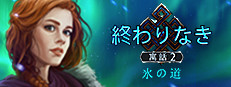 Endless Fables 2: Frozen Path