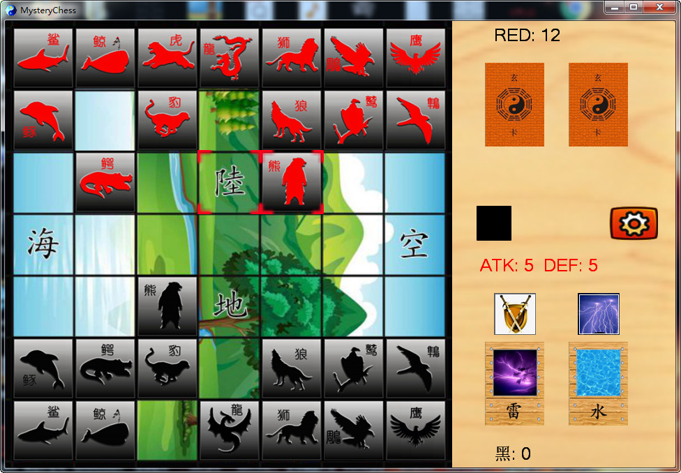 玄龙棋 MysteryChess screenshot 8