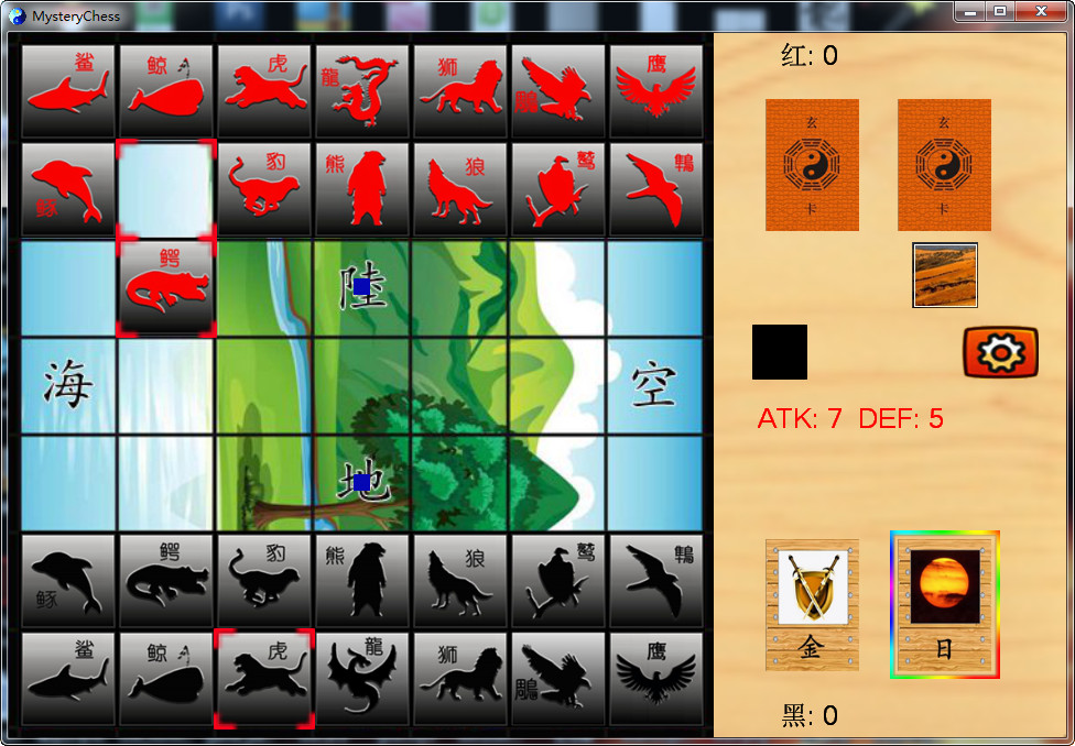 玄龙棋 MysteryChess screenshot 6