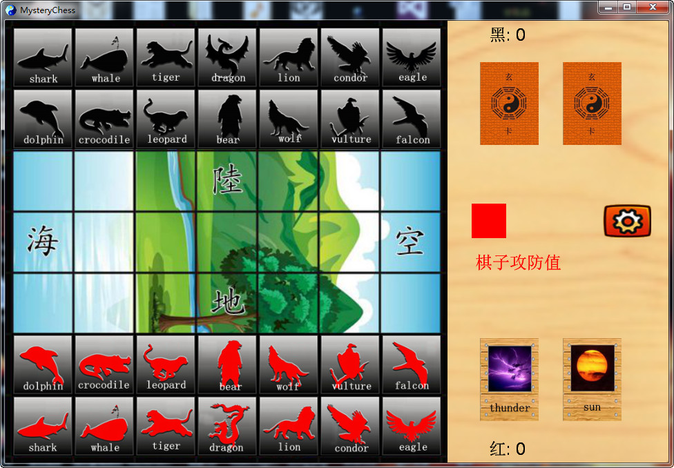 玄龙棋 MysteryChess screenshot 7