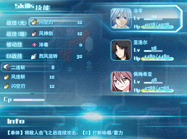 岚零之风 - Wind Horizon screenshot 8