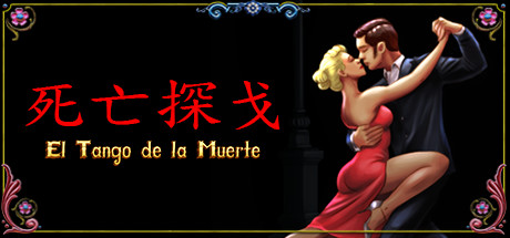 El Tango de la Muerte