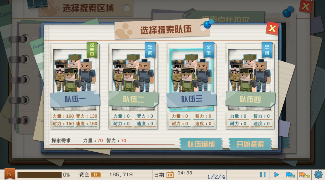 MyFactory screenshot 2