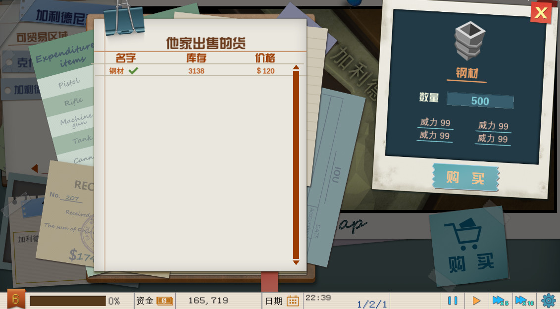 MyFactory screenshot 5