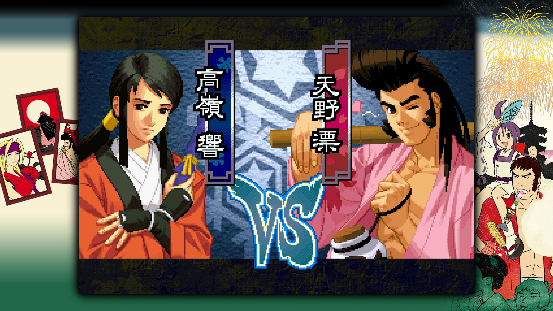 THE LAST BLADE 2 screenshot 6