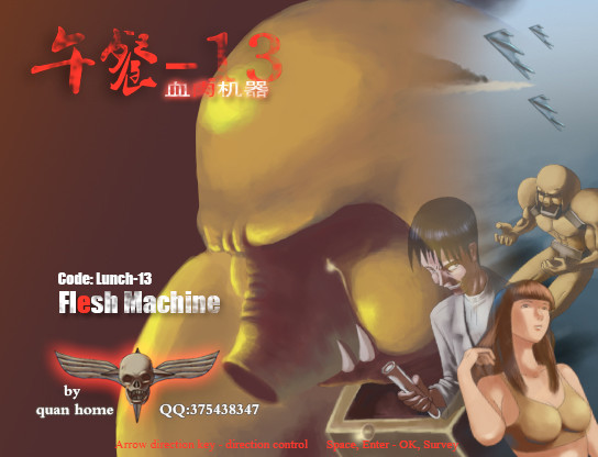 午餐13 screenshot 17