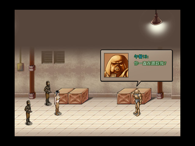 午餐13 screenshot 12