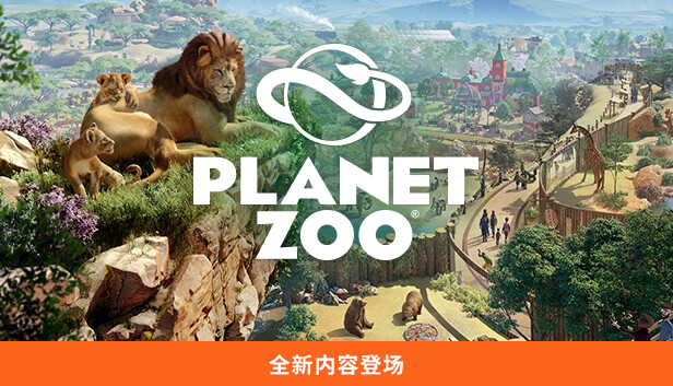 动物园之星