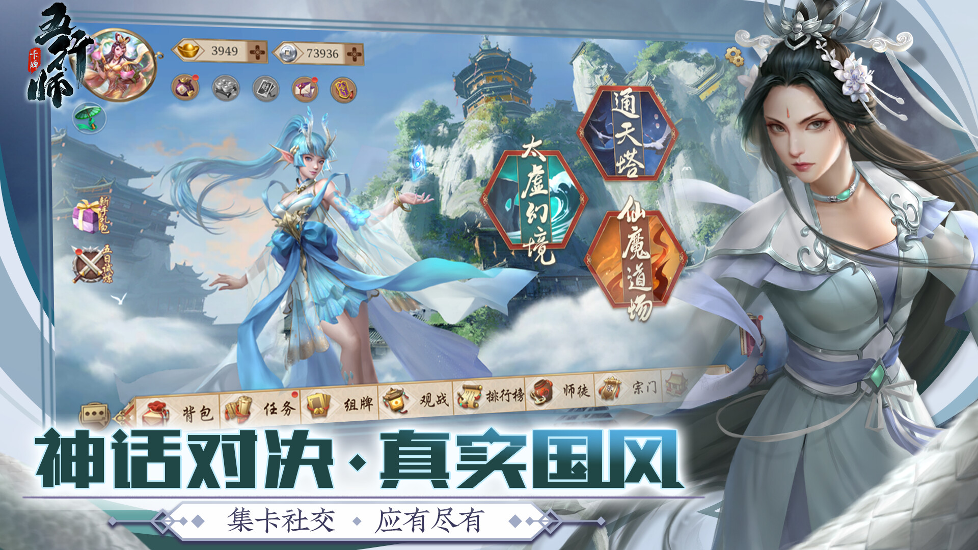Wuxing Master 五行师(CCG) screenshot 2