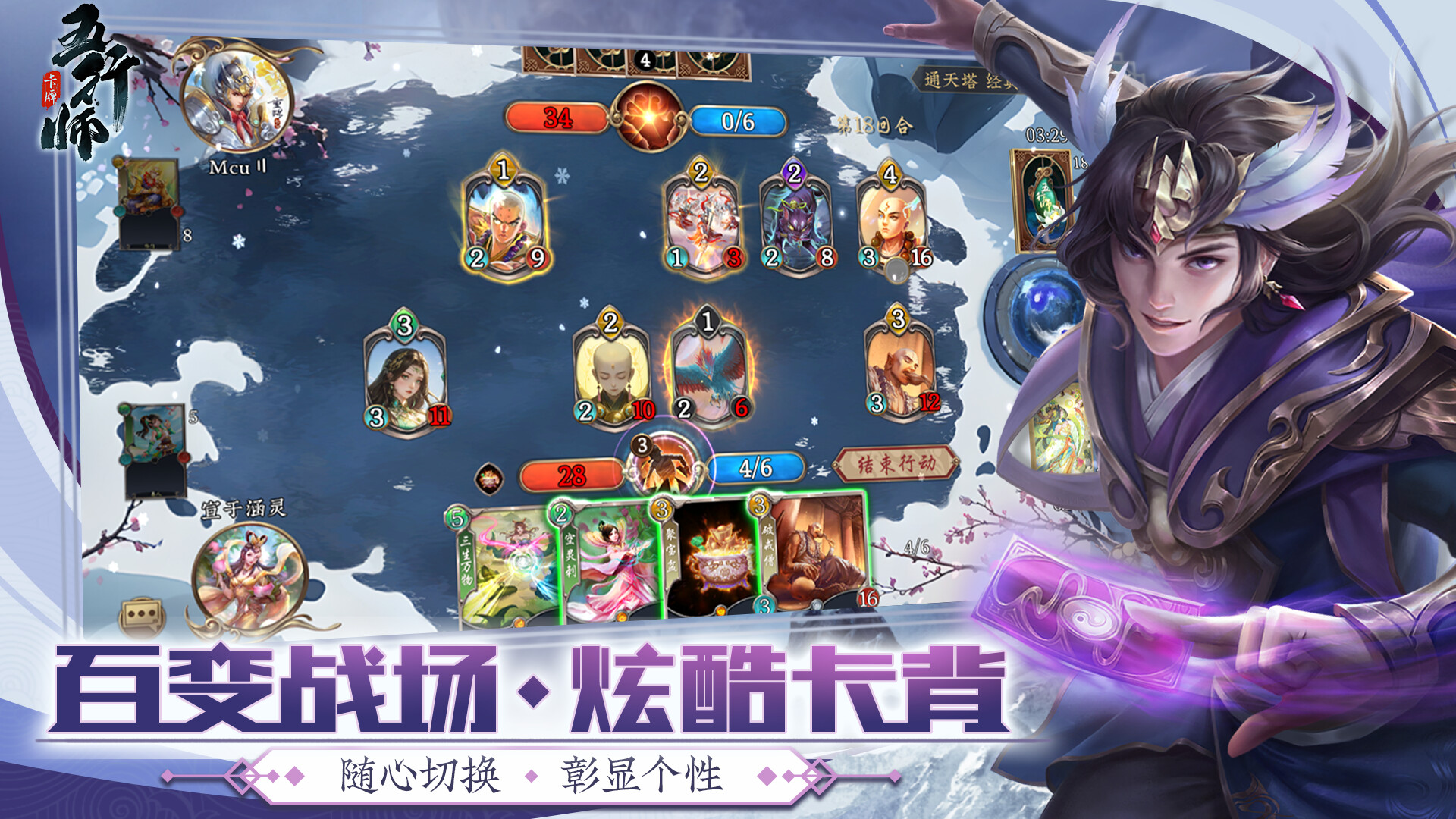 Wuxing Master 五行师(CCG) screenshot 3