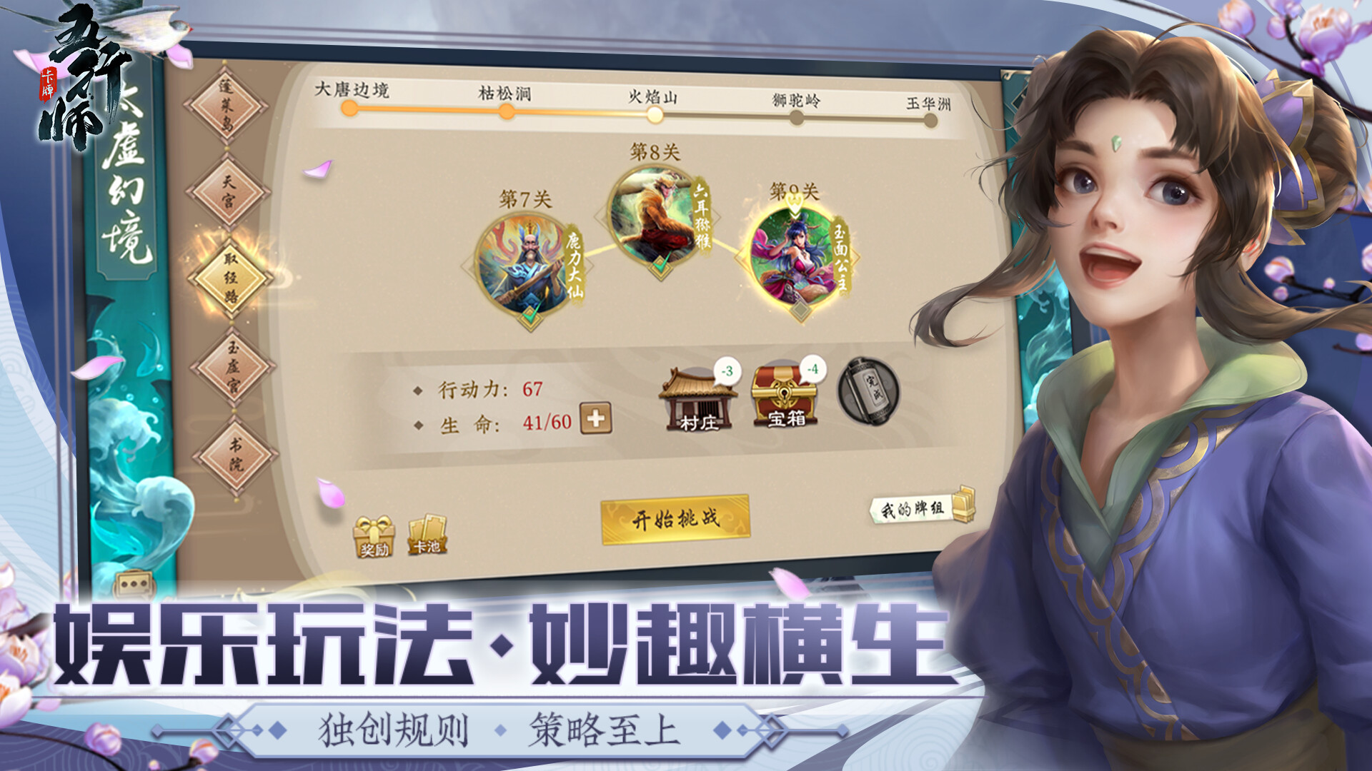 Wuxing Master 五行师(CCG) screenshot 5