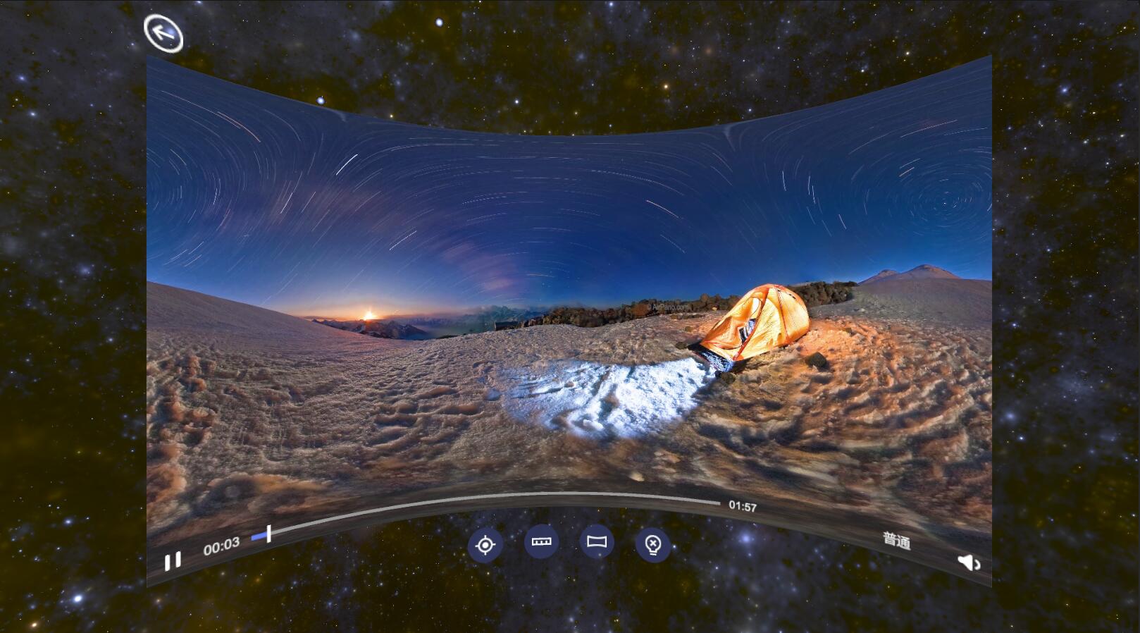 万视VR screenshot 7
