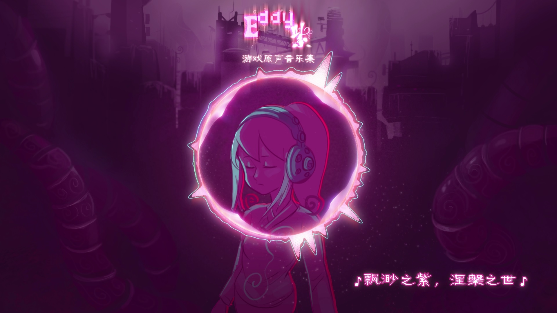 Eddy Violet Soundtrack screenshot 1