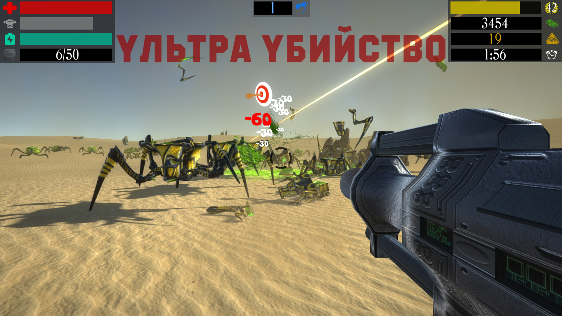Attack Of Insects screenshot 5