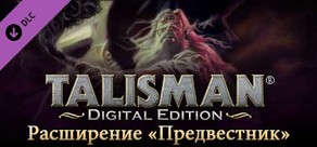 Talisman - The Harbinger Expansion