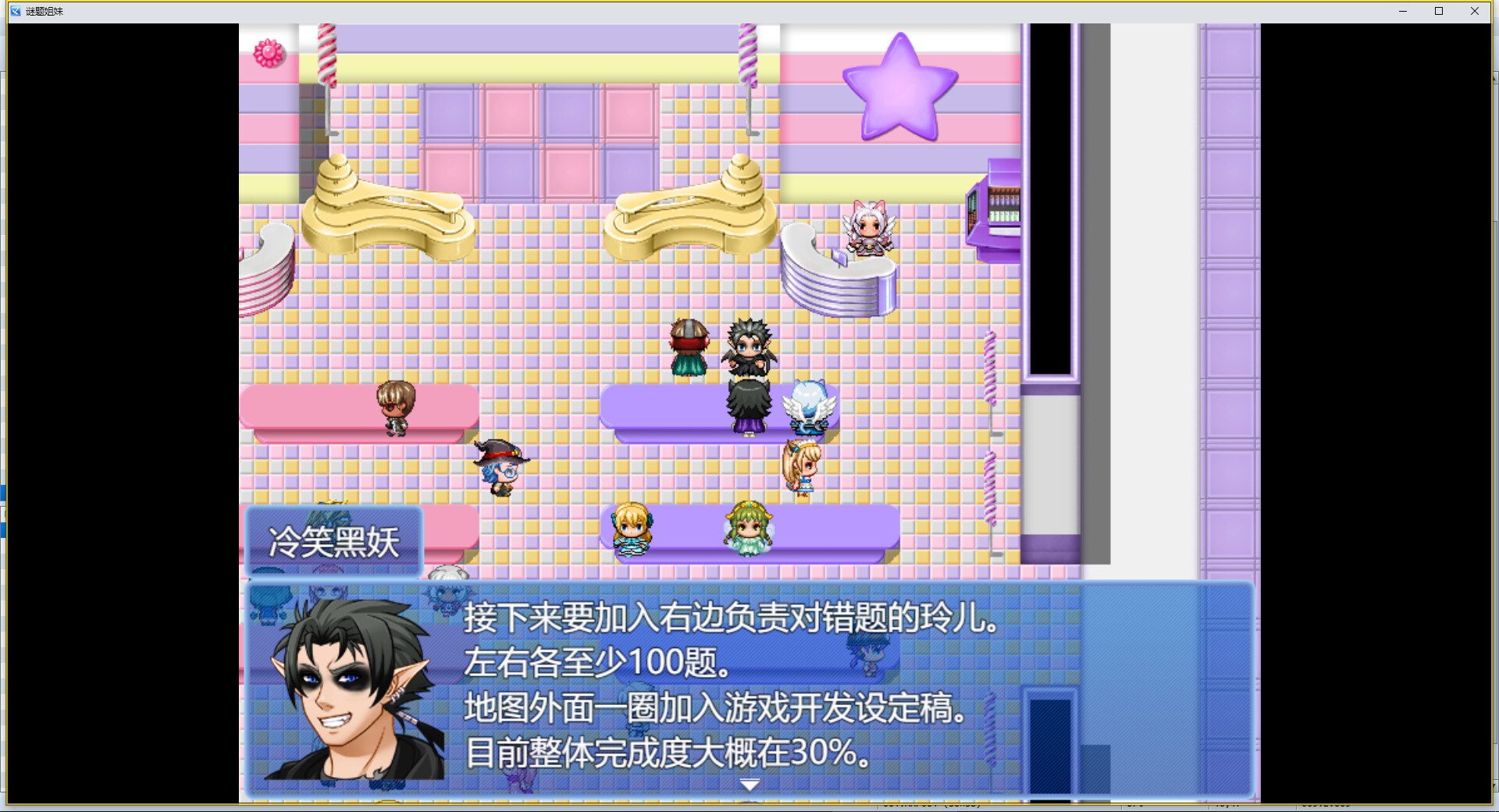 谜题姐妹 Puzzle Sisters screenshot 3