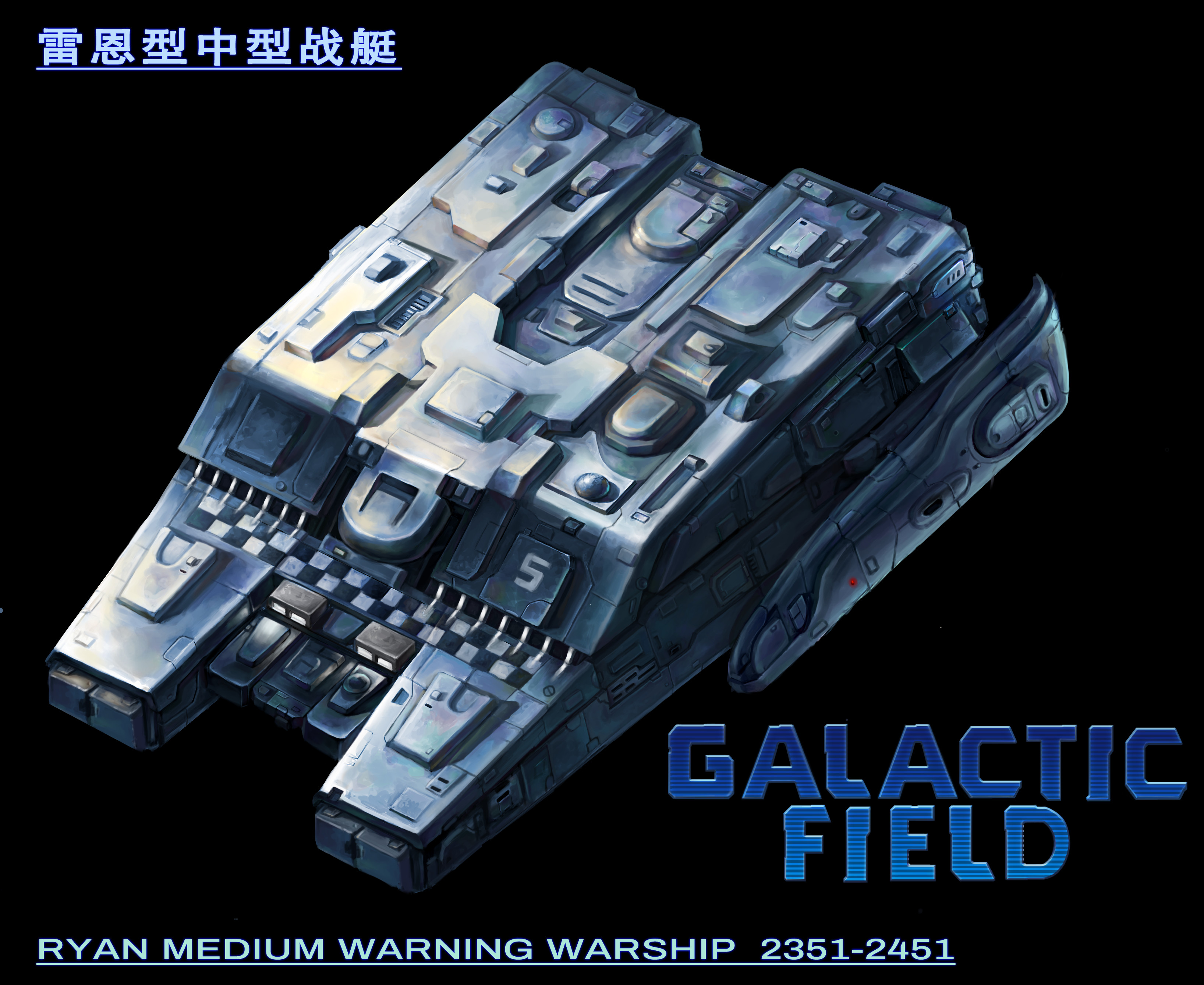 GALACTIC FIELD 2017 BATE screenshot 40
