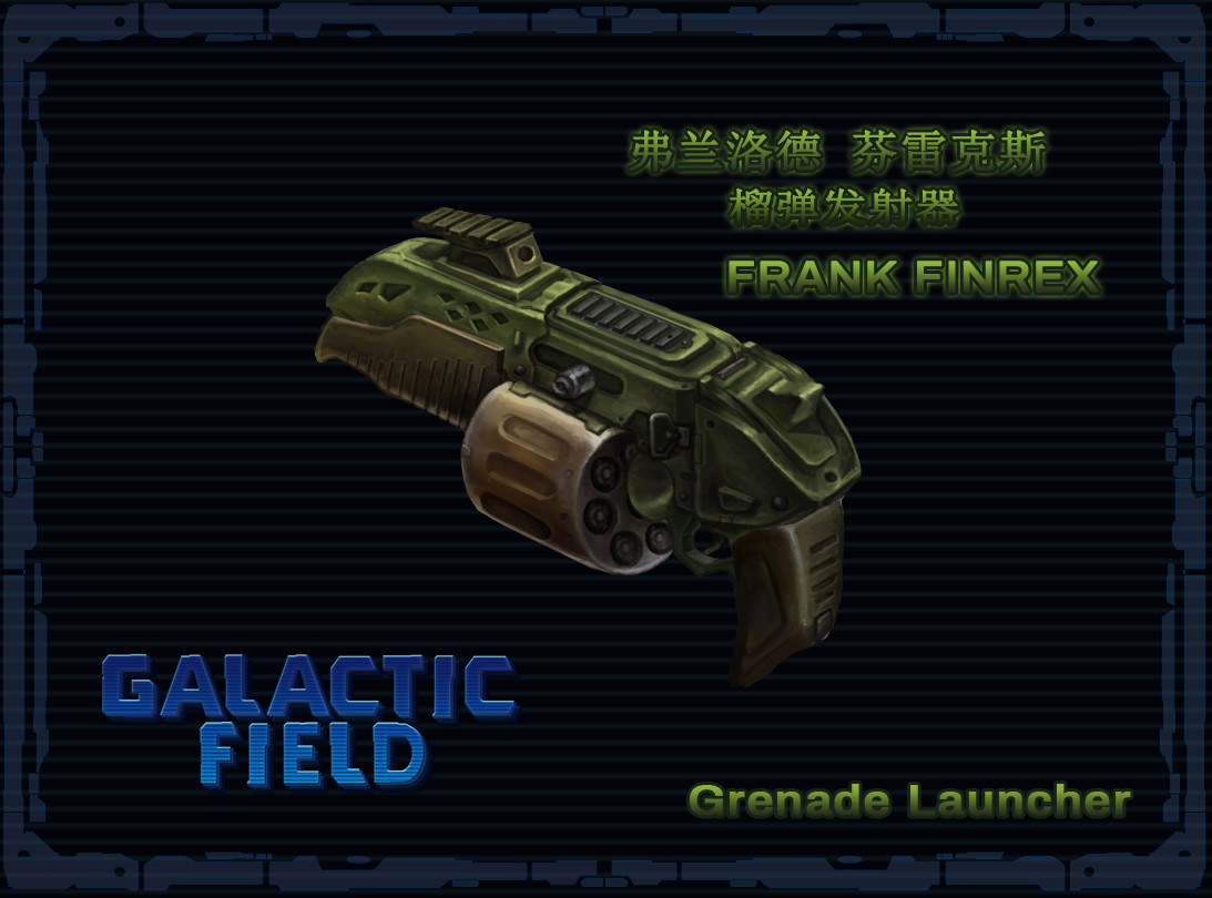 GALACTIC FIELD 2017 BATE screenshot 48