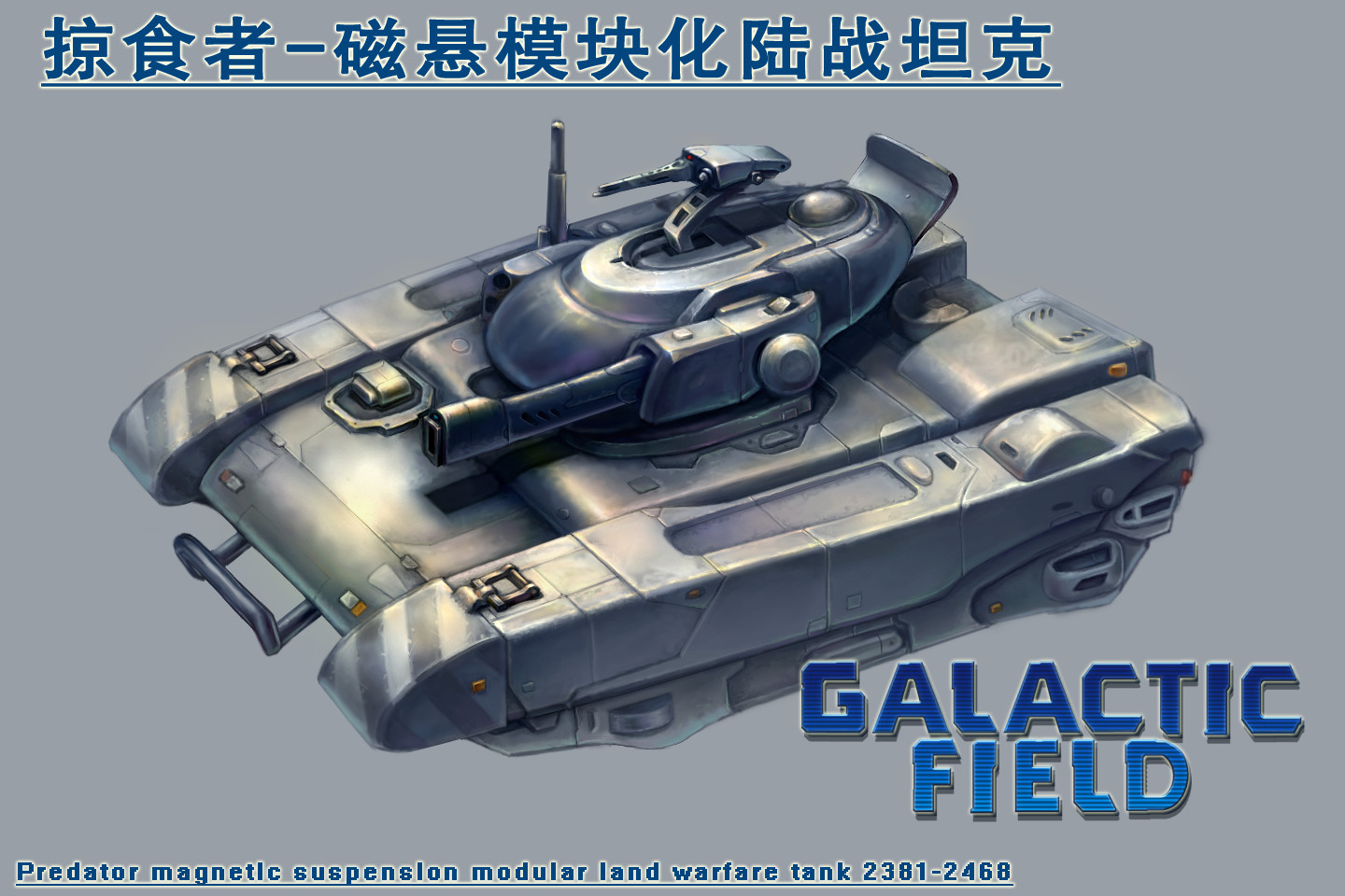 GALACTIC FIELD 2017 BATE screenshot 38