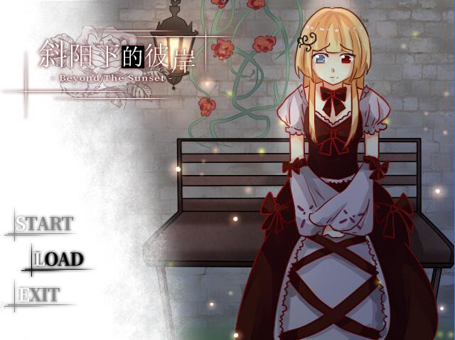 Beyond the Sunset 斜阳下的彼岸 screenshot 1