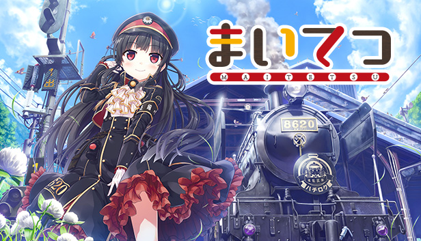 まいてつ Steam：まいてつ