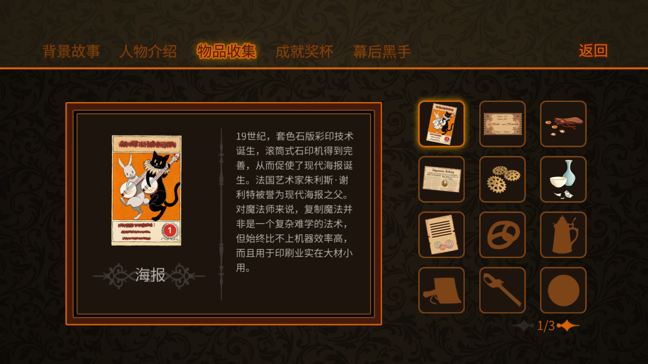 The Endless Journey screenshot 8