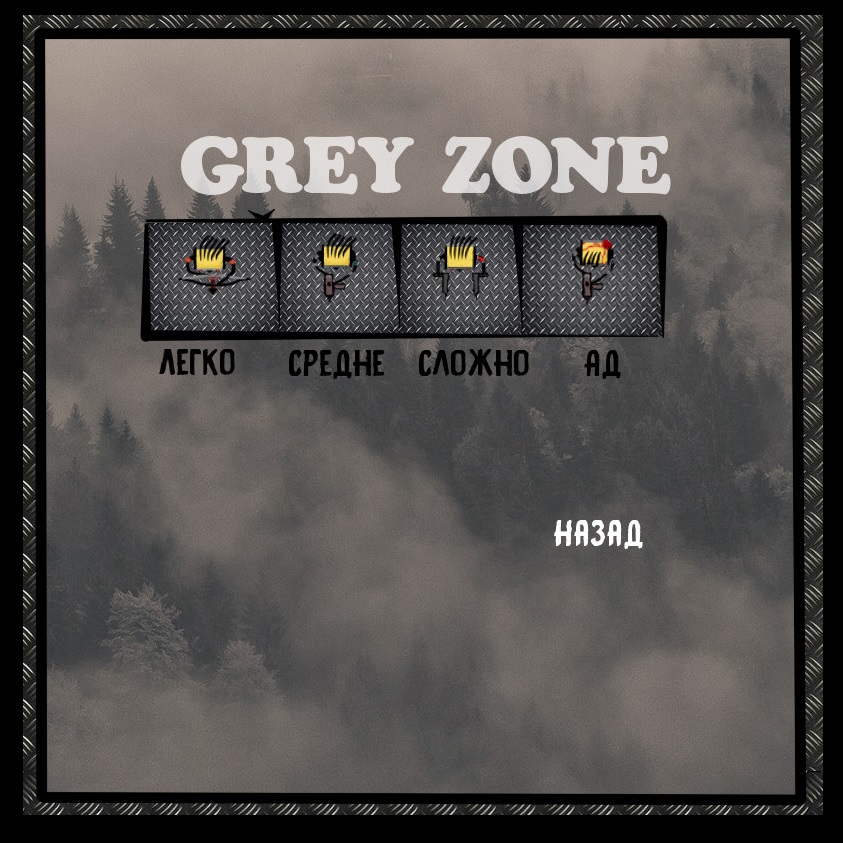Grey Zone screenshot 5
