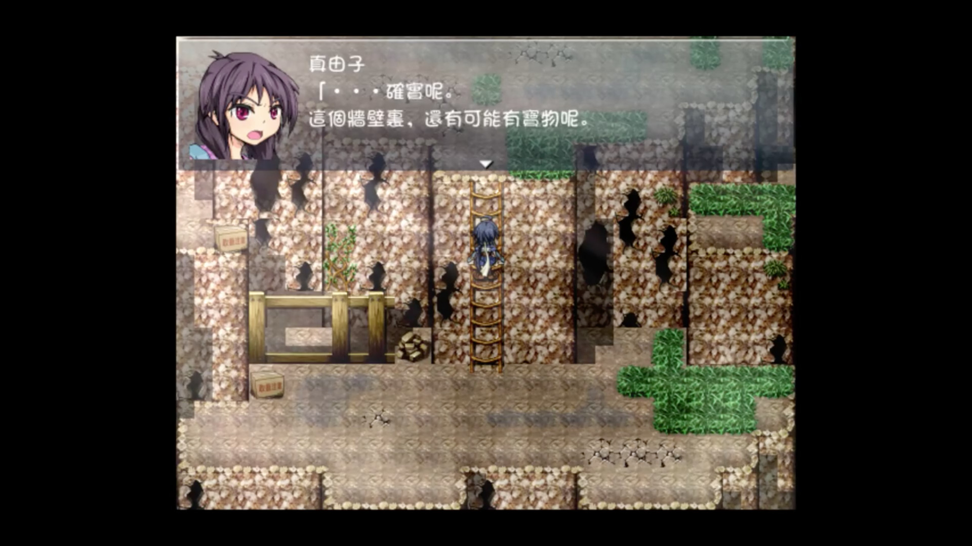 Taima Miko Yuugi screenshot 10
