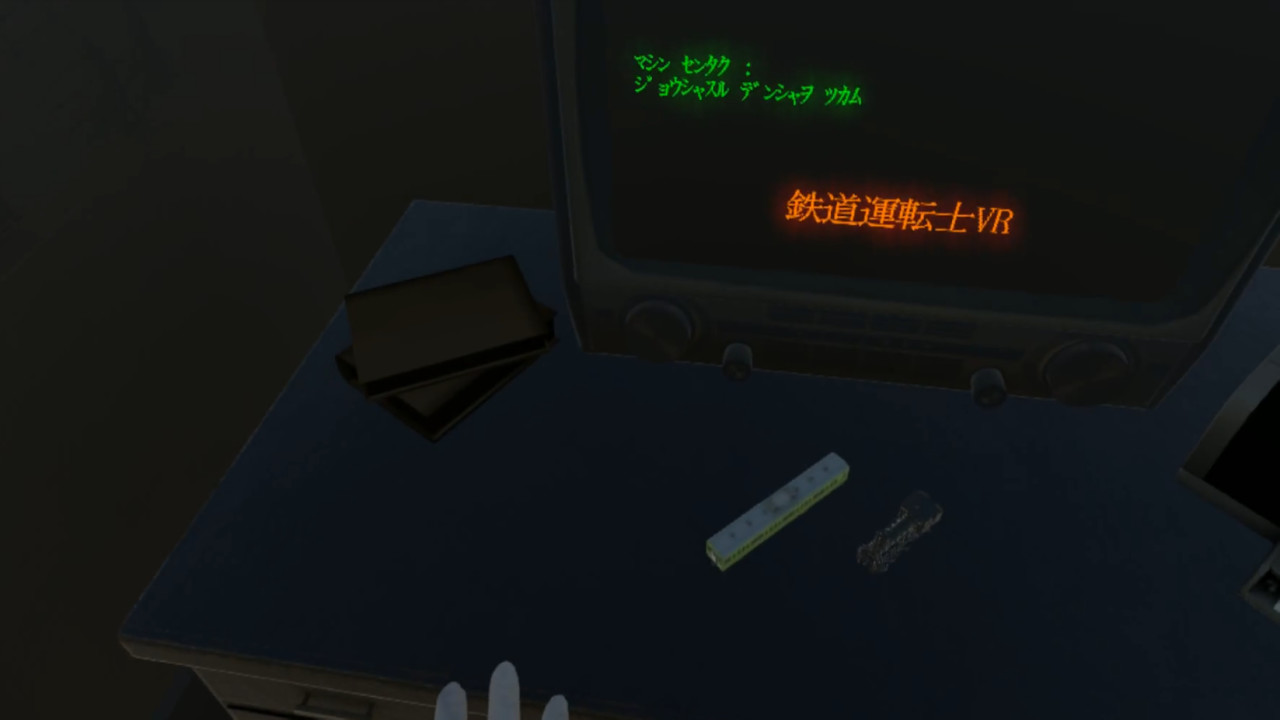 鉄道運転士VR screenshot 9