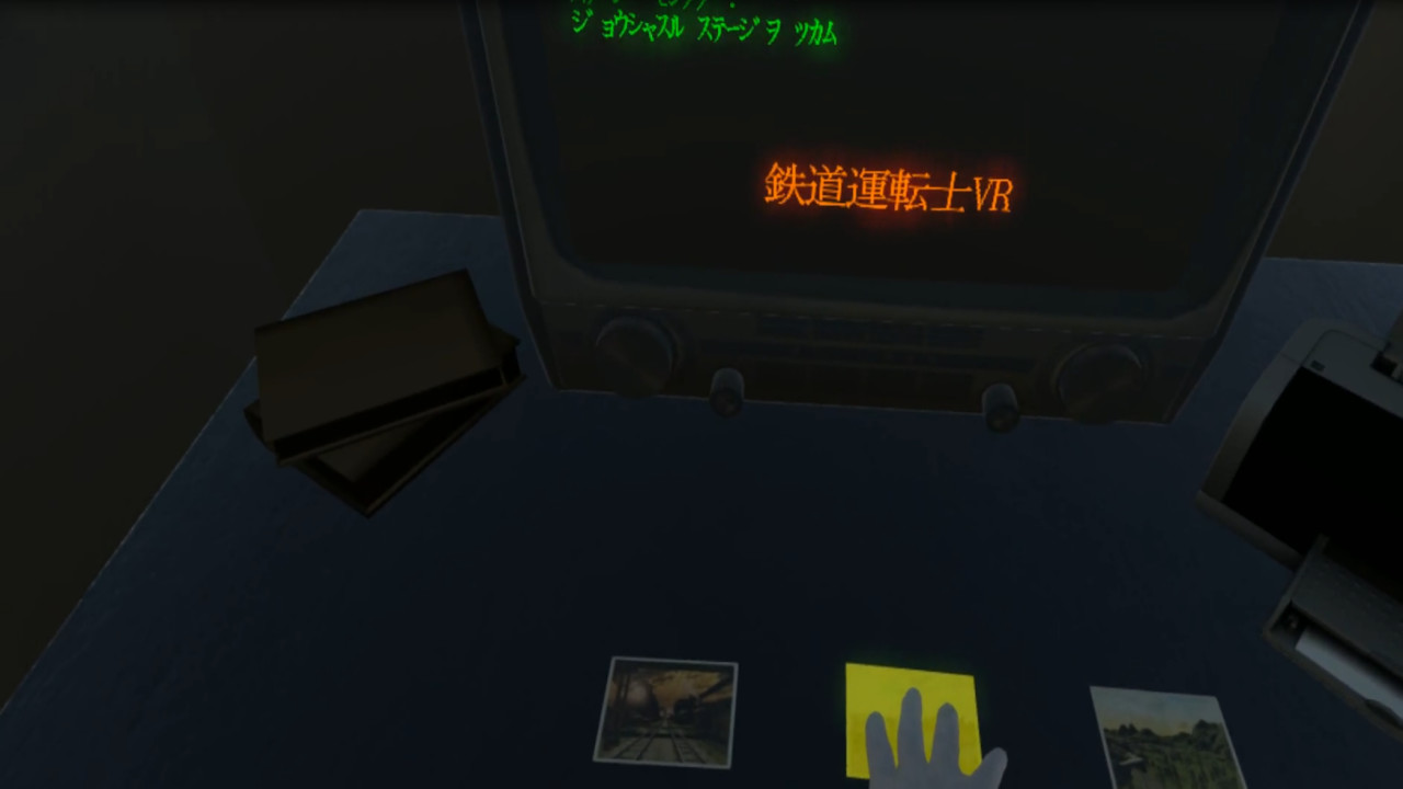 鉄道運転士VR screenshot 10