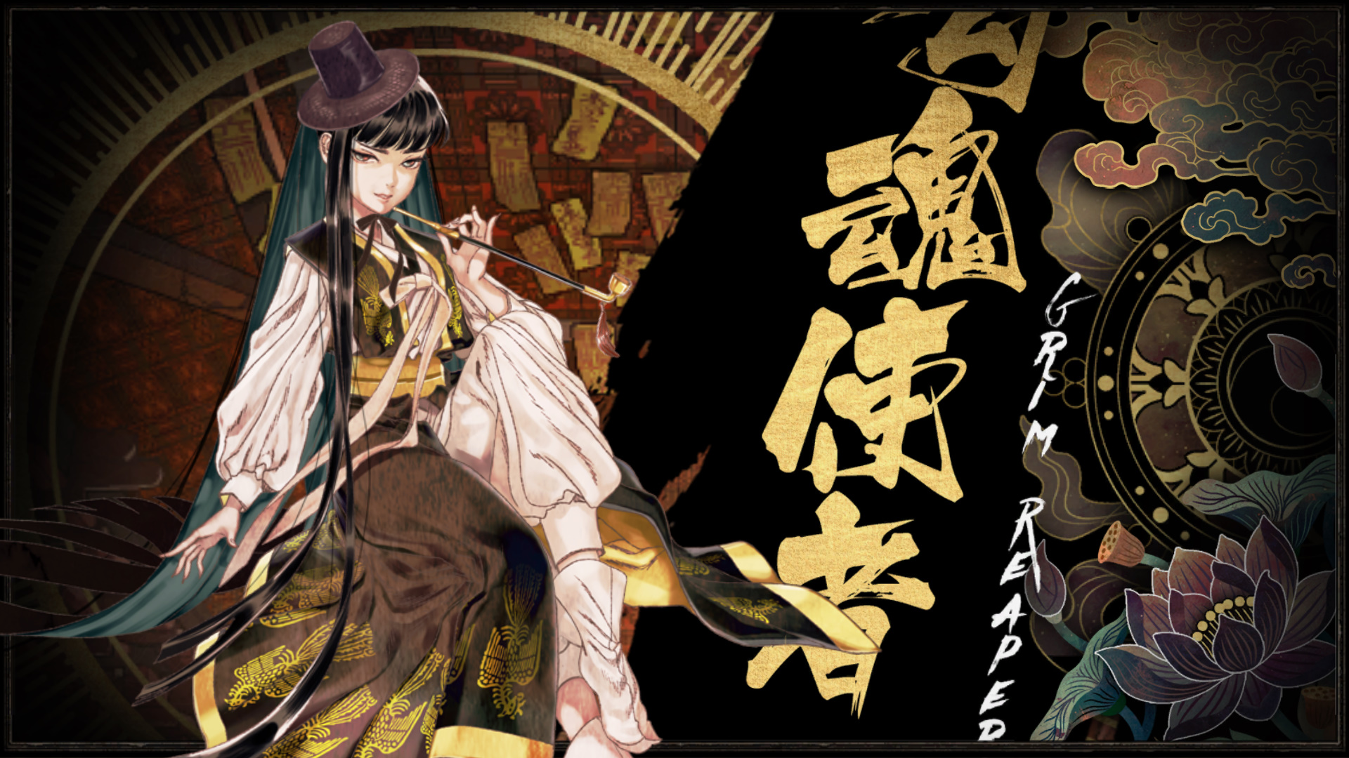 Shikhondo(食魂徒) - Soul Eater screenshot 11
