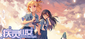 Wanna Run Again - Sprite Girl