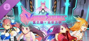 Winged Sakura: Endless Dream - Art Collection