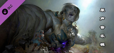 隐龙传：影踪 - 原声音乐集