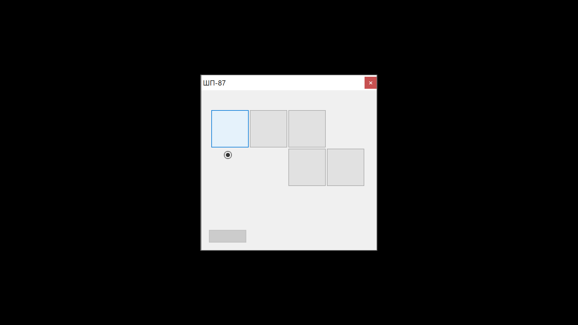 ШП (ShP) screenshot 5