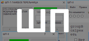 ШП - ShP