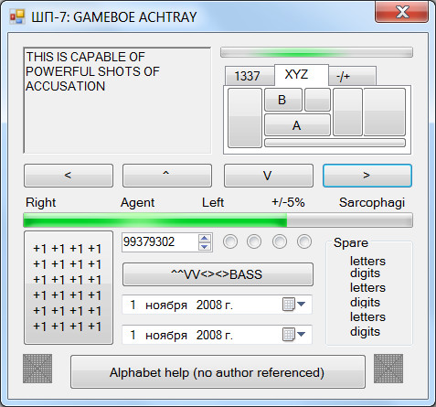 ШП (ShP) screenshot 2