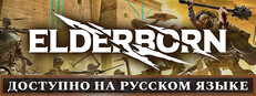 ELDERBORN