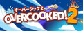 Overcooked! 2