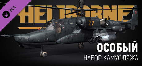 Heliborne - Exclusive Camouflage Pack
