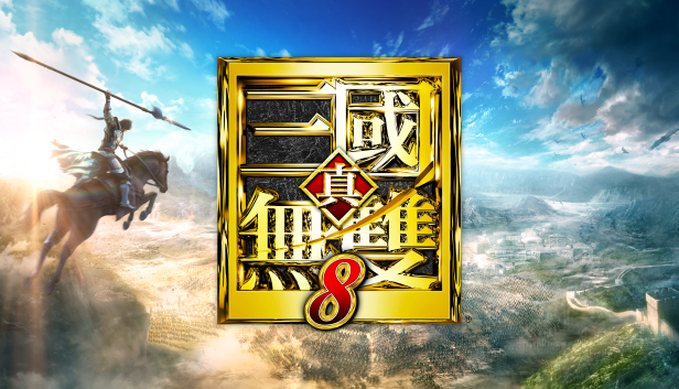 Steam - 真・三國無雙8